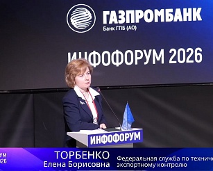 Актуальные угрозы и новые решения в сфере безопасности