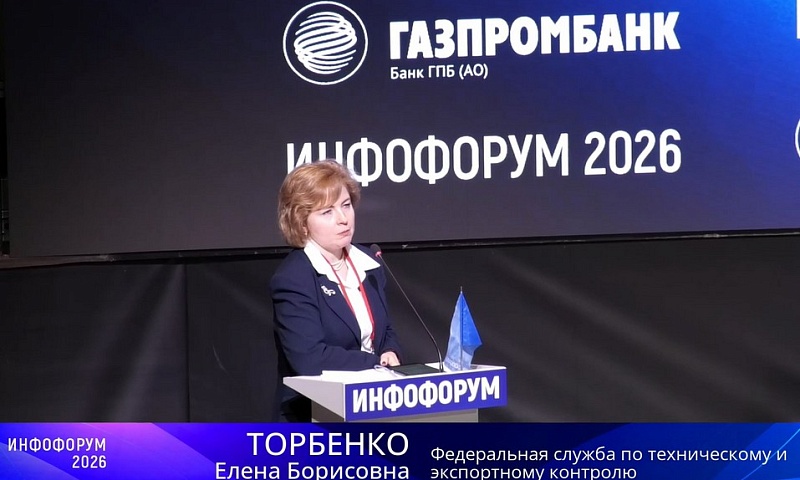 Актуальные угрозы и новые решения в сфере безопасности