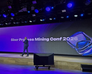 Число компаний, использующих Gen-AI решения Сбера, к концу года увеличится на порядок - Sber Process Mining Conf 2026