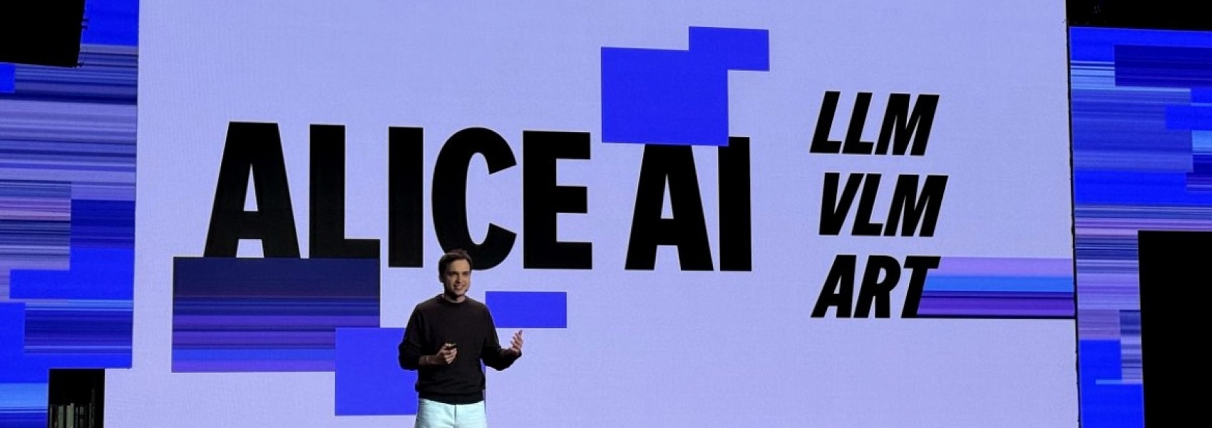 Яндекс представил новую универсальную нейросеть с памятью Алиса AI