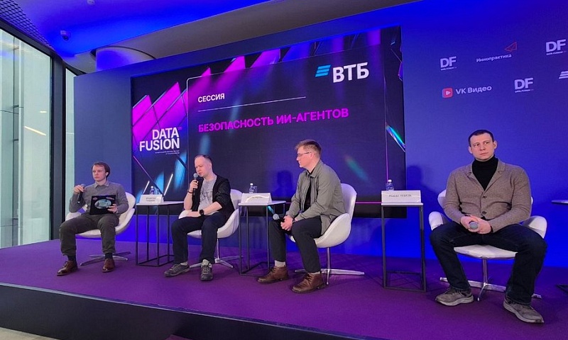 ИИ-агенты необходимо всегда рассматривать как непроверенную среду – Data Fusion 2026
