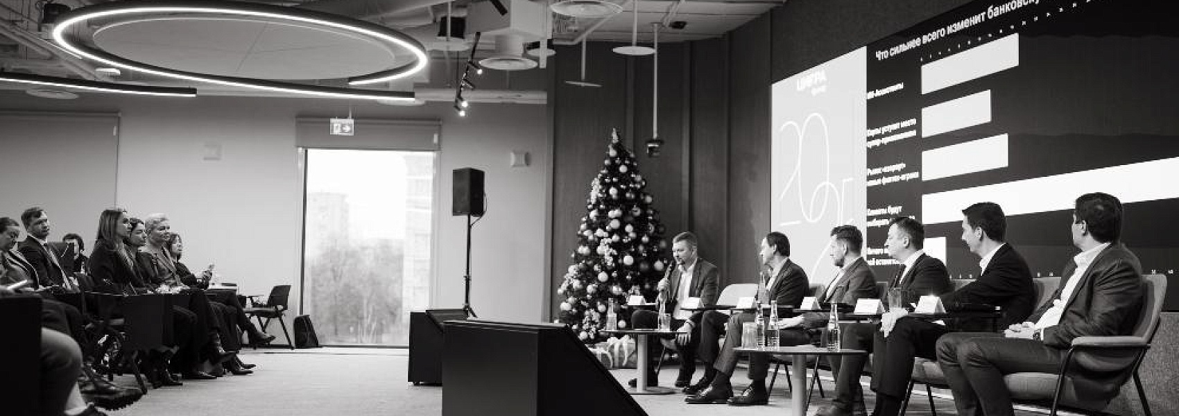 Финтех-2026: взгляд в будущее