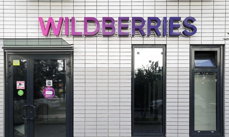 Wildberries привлек 16 млрд рублей через дебютные облигации для ограниченного круга инвесторов
