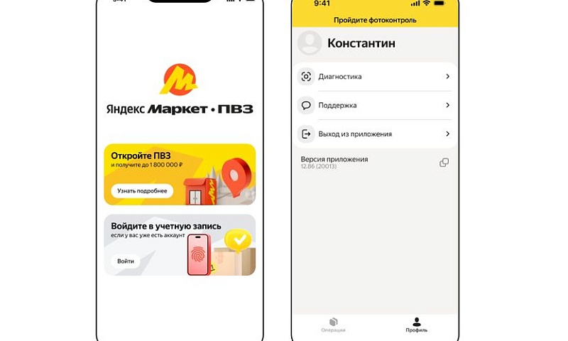 Антифрод-система Яндекс Маркета поможет с наймом сотрудников в ПВЗ