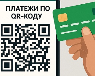 Китай и Вьетнам внедряют систему трансграничных платежей по QR-кодам