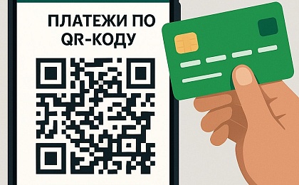 Китай и Вьетнам внедряют систему трансграничных платежей по QR-кодам
