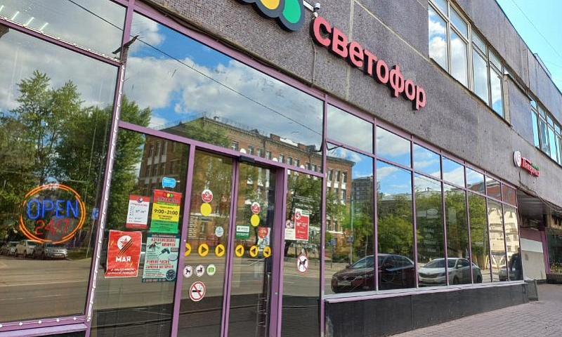 Рост «жестких дискаунтеров» в России замедлился до минимума за восемь лет