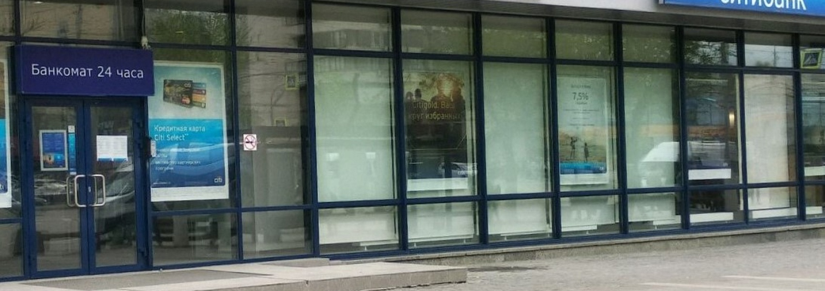 Citigroup потеряет 1,1 млрд долларов из-за продажи российского Ситибанка