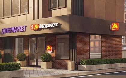 Яндекс Маркет запускает новый формат ПВЗ — «Вместе»