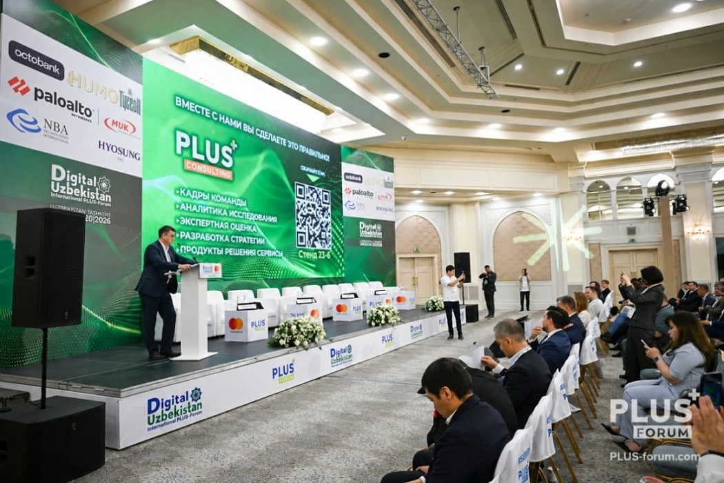ПЛАС-Форум Digital Uzbekistan 2026 собрал более 2600 участников из 38 стран