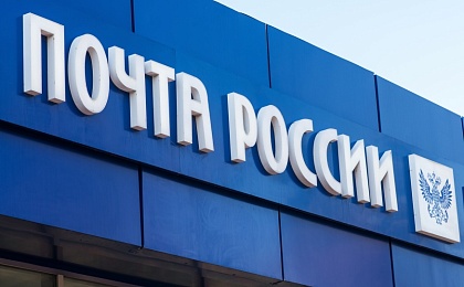 Вклады ВТБ теперь можно открыть на Почте России