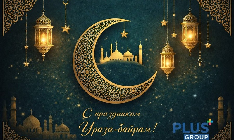 Уважаемые коллеги, партнеры и друзья!