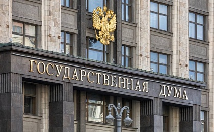 Госдума приняла законопроект о продлении ЦБ спецполномочий на 2026 год