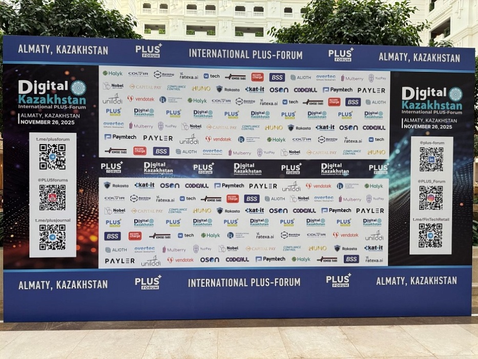 Пятый Международный ПЛАС-Форум Digital Kazakhstan в Алматы!