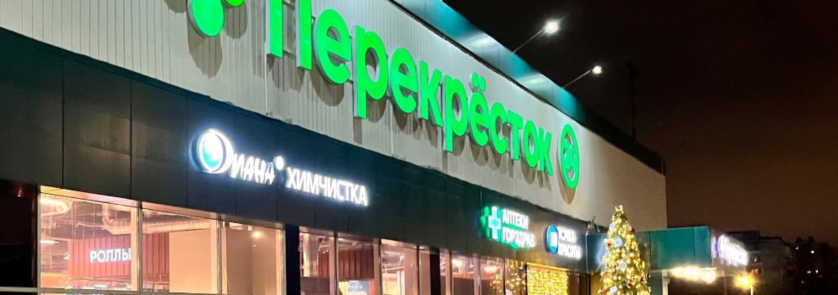 «Перекрёсток» подключил сервис подтверждения возраста через мессенджер MAX на всех кассах самообслуживания