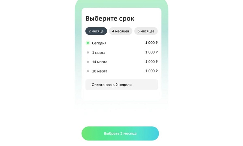 Сбер запустил пилот сервиса «Плати частями» на биометрических терминалах банка