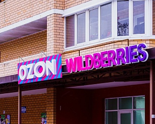 ФАС выдала предупреждение Ozon и Wildberries за навязывание невыгодных условий продавцам