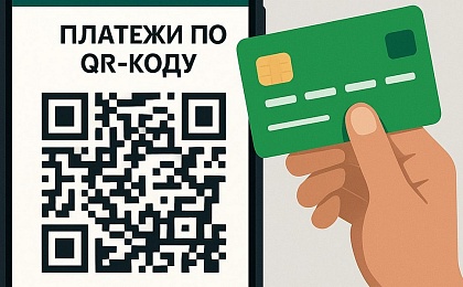 Сбербанк зафиксировал стагнацию на рынке QR-платежей