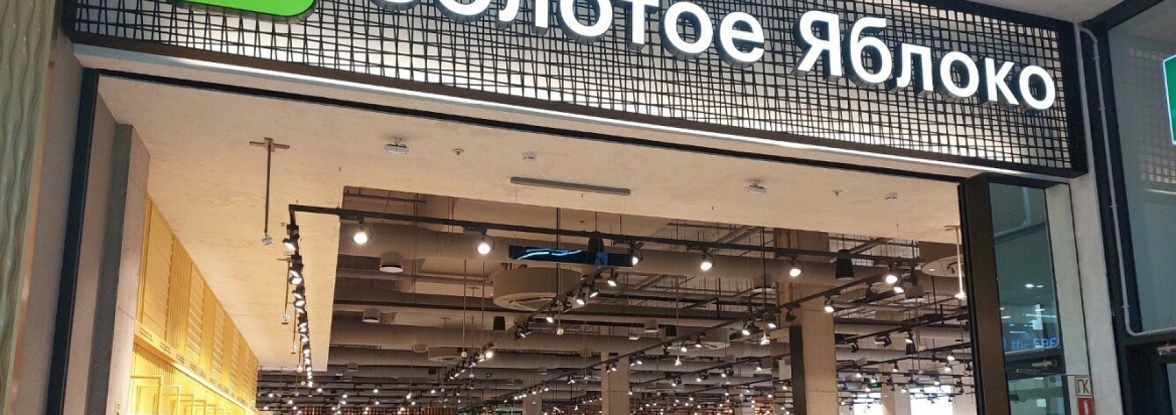 «Золотое яблоко» размещает ЦФА на 1 млрд рублей