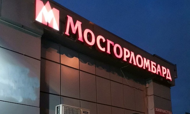 Владелец «Мосгорломбарда» планирует покупку банка для работы с золотом и развития розницы