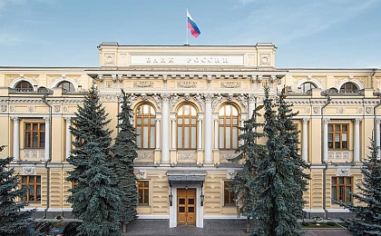 ЦБ утвердил ключевые ориентиры развития наличного денежного обращения на 2026–2030 годы