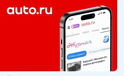 «Т-Технологии» выкупают сервис «Авто.ру» у «Яндекса» за 35 млрд рублей