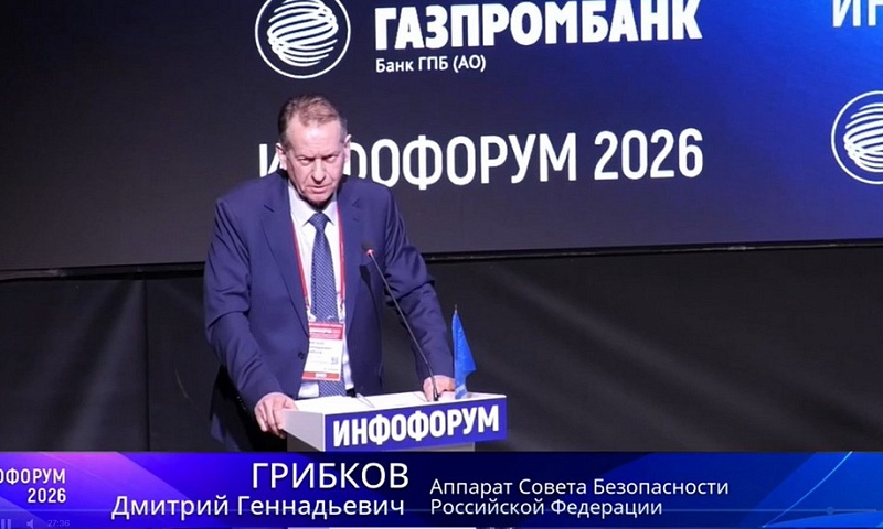 Обеспечение информационной безопасности РФ и противодействие киберугрозам