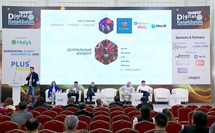 Взаимоотношения с клиентом в эпоху искусственного интеллекта обсудили в Алматы