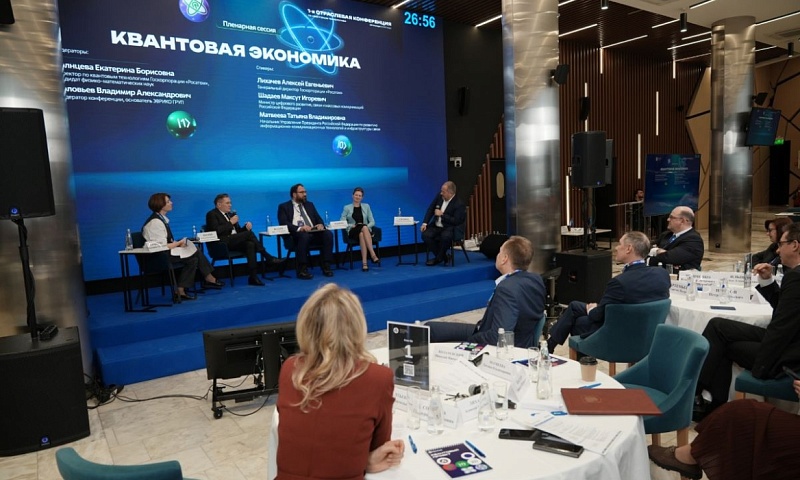 «Росатом» подводит итоги первой отраслевой Квантовой недели