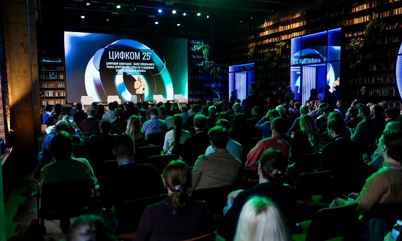 ЦИФКОМ 25: в России впервые прошла конференция, объединившая весь контур цифрового комплаенса
