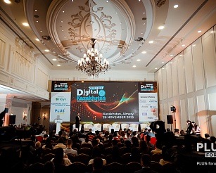 Итоги пятого Международного ПЛАС-Форума Digital Kazakhstan
