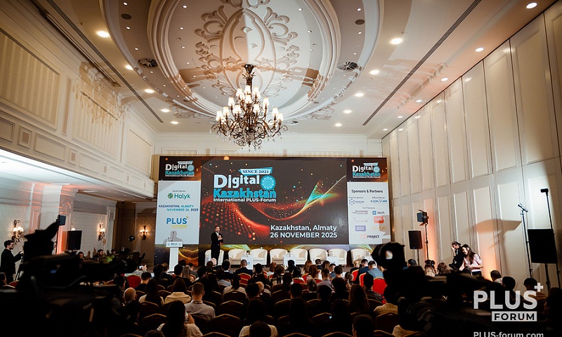 Итоги пятого Международного ПЛАС-Форума Digital Kazakhstan