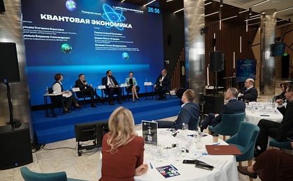 «Росатом» подводит итоги первой отраслевой Квантовой недели