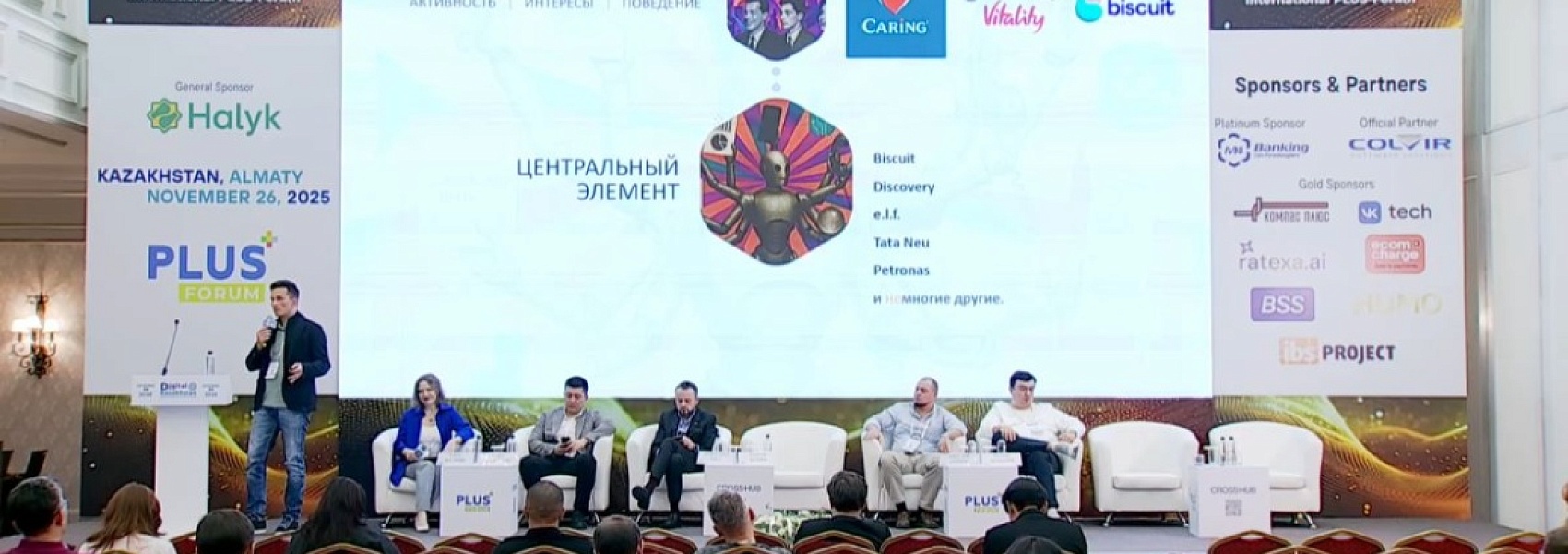 Взаимоотношения с клиентом в эпоху искусственного интеллекта обсудили в Алматы