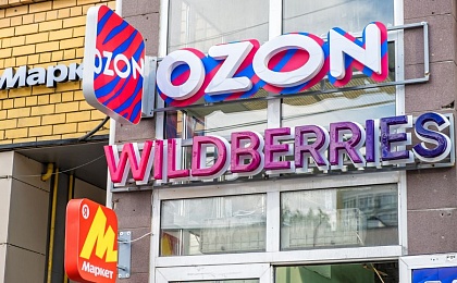 Рост продаж Wildberries, Ozon и Яндекс Маркета замедлился до исторического минимума