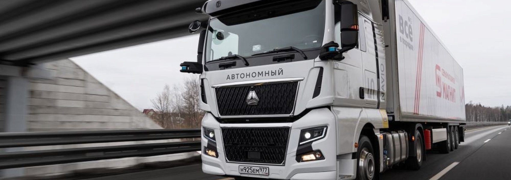 «Магнит» провел испытания автономных грузовиков по трассе М-12