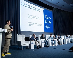 17-й Международный ПЛАС-Форум «Платежный бизнес и денежное обращение» состоится 9-10 сентября в Москве