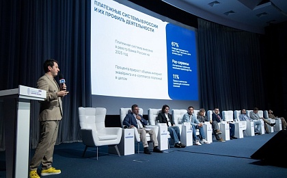 17-й Международный ПЛАС-Форум «Платежный бизнес и денежное обращение» состоится 9-10 сентября в Москве