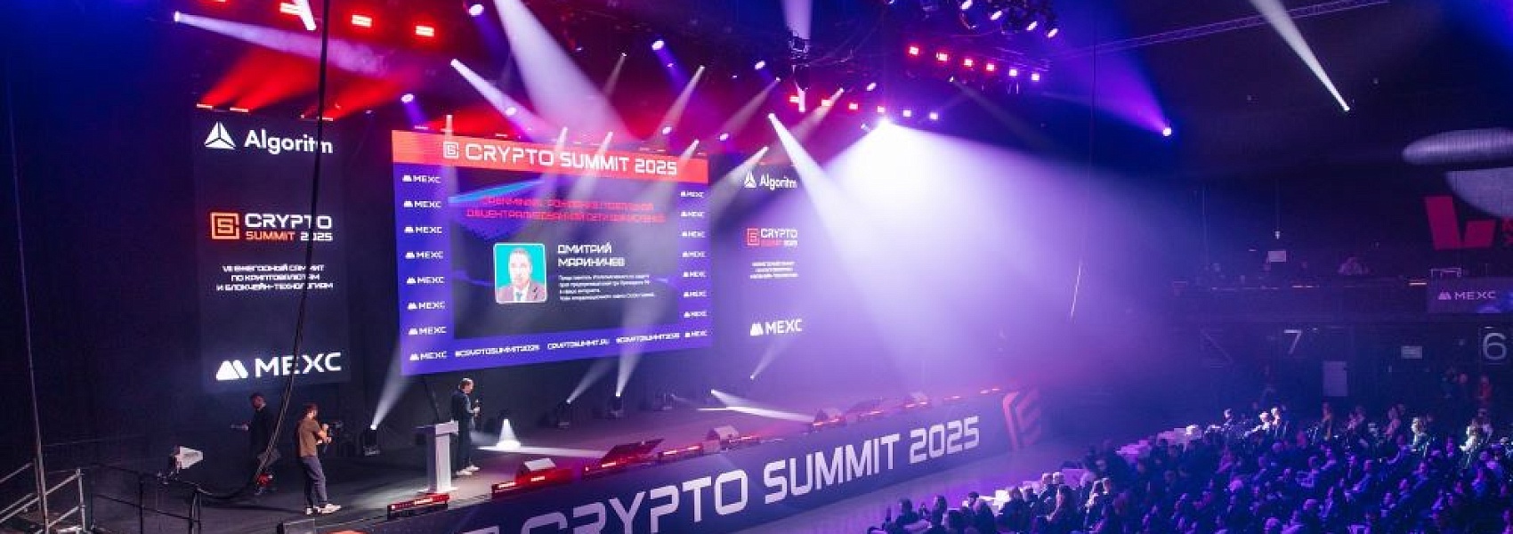 Crypto Summit 2026 пройдет в Москве 25–26 марта 2026 года