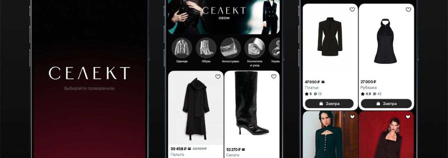 Ozon запустил собственный сервис с брендовыми товарами