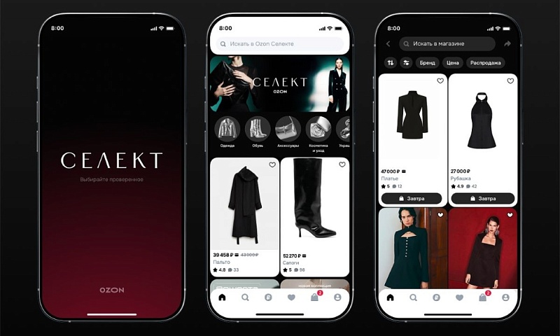 Ozon запустил собственный сервис с брендовыми товарами