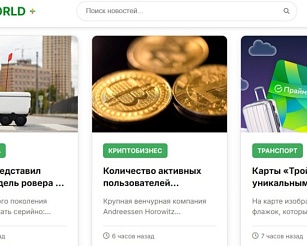 PLUSworld: новый дизайн, прежние информированность и объективность!