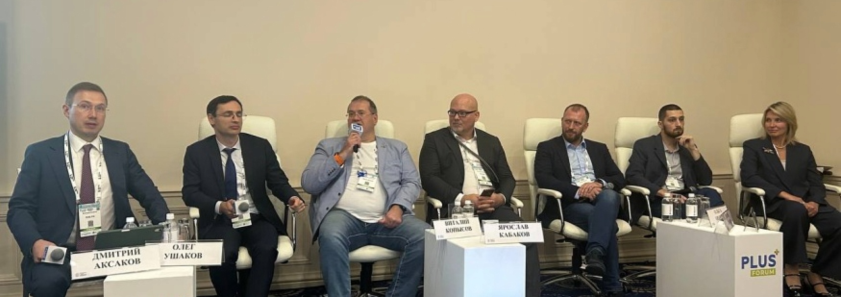 На ПЛАС-Форуме обсудили перспективы регулирования и развития рынка ЦФА в России