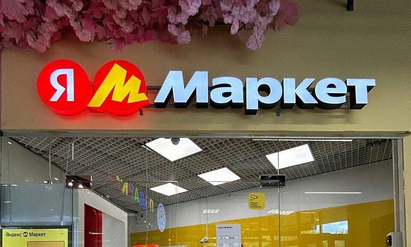 Искусственный интеллект Яндекс Маркета сможет определять подозрительные заказы в ПВЗ