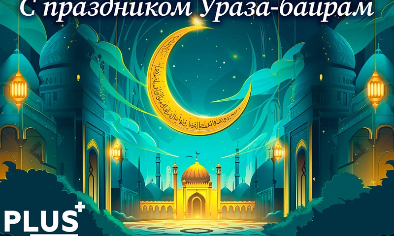 Уважаемые коллеги, партнеры и друзья!