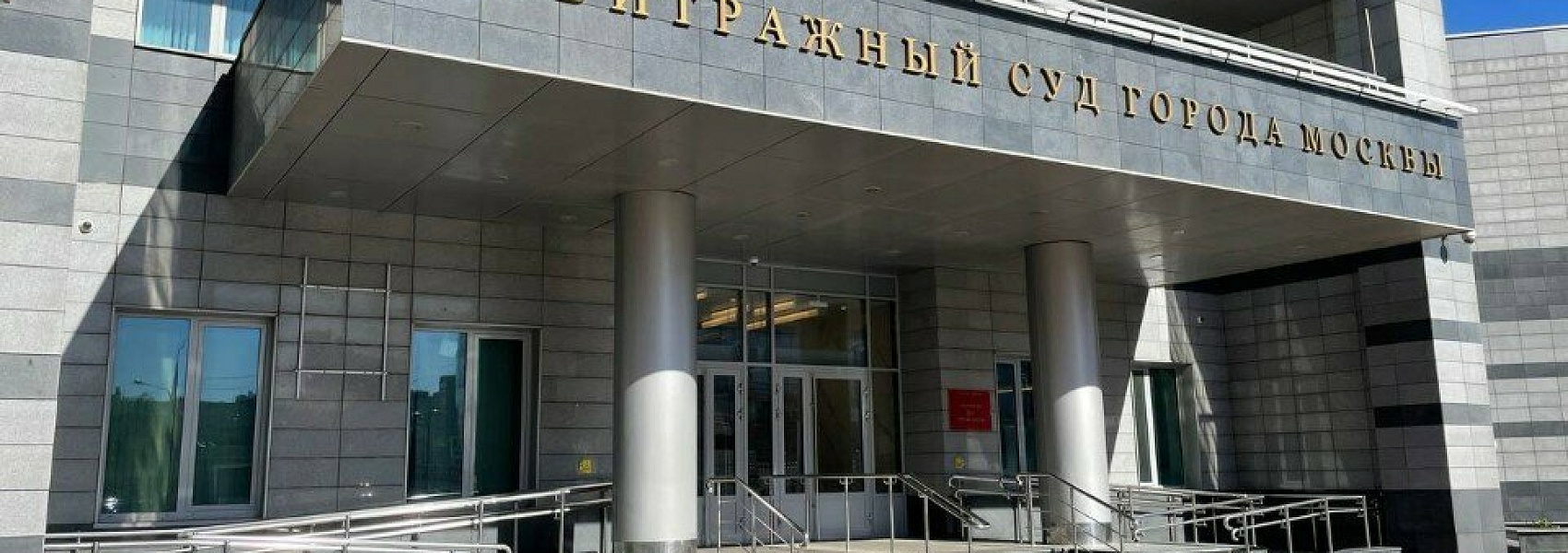 ЦБ подает иск к Euroclear в Арбитражный суд города Москвы