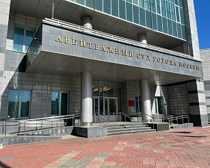 ЦБ подает иск к Euroclear в Арбитражный суд города Москвы