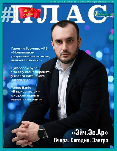 ПЛАС №4 (312), 2024