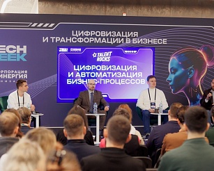 В Москве в инновационном кластере «Ломоносов» завершилась крупнейшая мультиформатная конференция TECH WEEK 2025