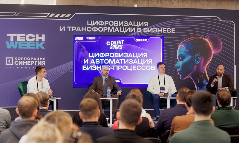 В Москве в инновационном кластере «Ломоносов» завершилась крупнейшая мультиформатная конференция TECH WEEK 2025